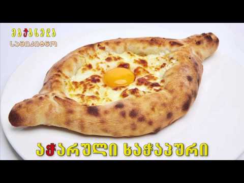 მაჭახელა-სამიკიტნო / Machakhela-Samikitno