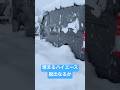 豪雪地帯 連泊ファミリー車中泊 毎朝埋まる雪道のハイエース スノーボード #ハイエース #雪道