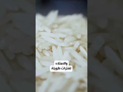إذا تناولت هذه النوع من الأرز فستشعر بالجوع بدل الشبع هل تعرفونه