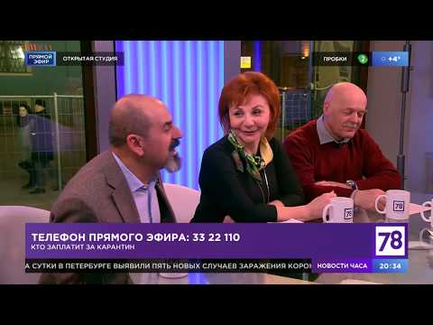 Программа "Открытая студия". Эфир от 24.03.20