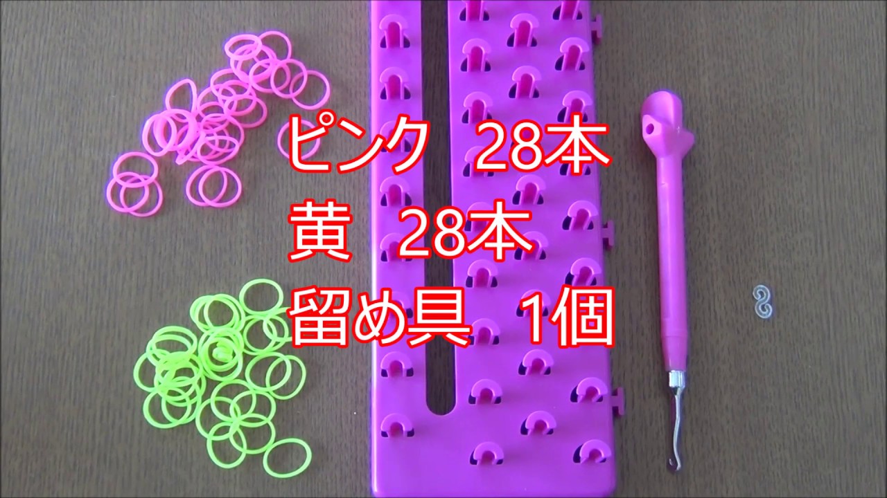 レインボールーム太編み フィッシュテール の作り方 Rainbow Loom Fish Tail Bracelet Youtube レインボールーム太編み フィッシュテール の作り方 Rainbow Loom Fish Tail Bracelet Youtube
