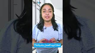 ما هي الأسئلة الصعبة في مقابلة العمل؟ | دكتور جوب برو