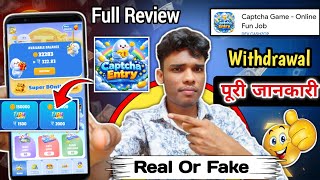 कैप्चा गेम असली है या नकली? | कैप्चा गेम | निकासी | कैप्चा गेम ऑनलाइन मज़ेदार नौकरी समीक्षा screenshot 1