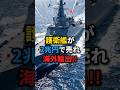 【護衛艦】もがみ型がオーストラリアに2兆円で売れた衝撃 #自衛隊 #防衛 #オーストラリア #海外の反応