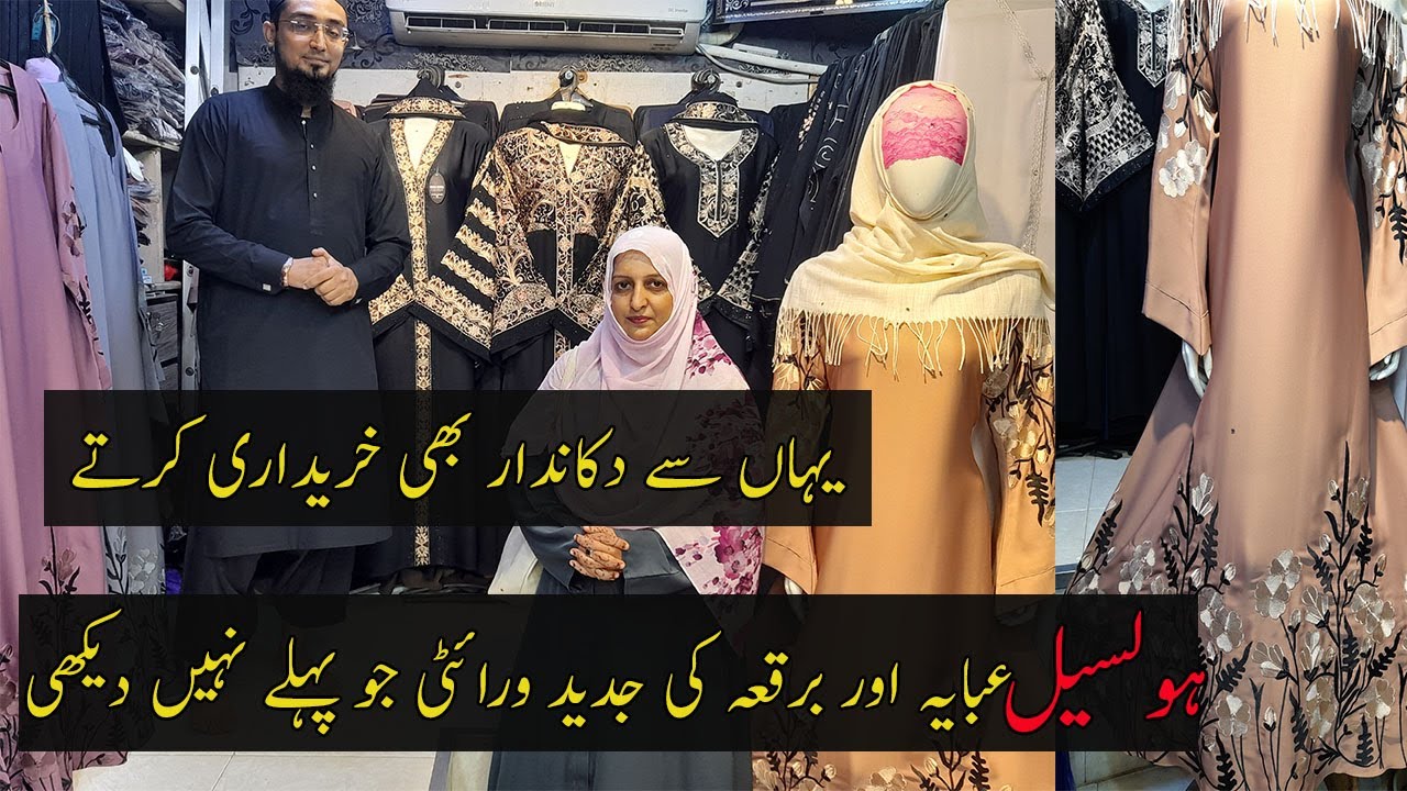 Beautiful Abaya Designs 2021/Abaya Kaftan/Butterfly Abaya/Lalukhet