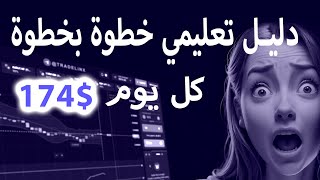 إعدادات سرية لمؤشرات RSI + Bollinger Bands | تعليم الخيارات الثنائية | دليل تعليمي خطوة بخطوة للربح