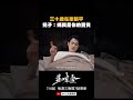 三十歲失業失戀還敢擺爛？ 他理直氣壯：我可是媽媽的寶貝！👶 #藍嘴唇 Blue Lips #BL劇｜GTV DRAMA八大劇樂部