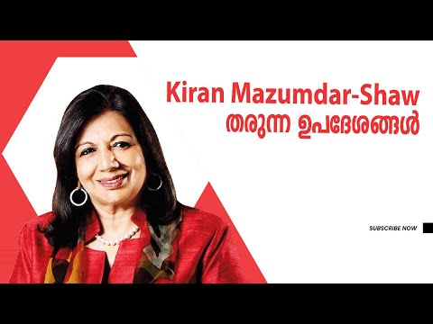 ആഗ്രഹങ്ങൾക്കും, സ്വപ്നങ്ങൾക്കും ലിംഗഭേദം തടസ്സമാകരുതെന്ന് Biocon സ്ഥാപക Kiran Mazumdar-Shaw