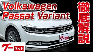 Volkswagen Passat Variant] TDI Highline Goo-net Video Catalog - A