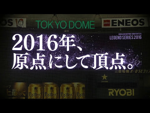 2016/8/30@東京ドーム レジェンドシリーズスタメン発表
