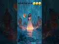 ईमानदार लकड़हारा और कु ल्हाड़ I #originalvideo #socialmidia #ytshorts #trendingshorts #moralstories