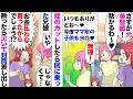【漫画】兄嫁「娘のカットして欲しい」元美容師私「OK」→1度引き受けたら月に何度も呼び出された挙句ママ友の子までやらされそうになったのでお断り→泣きながら封筒を差し出してきたが、その中身が…