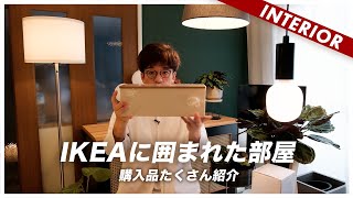 【IKEAおすすめ】購入品＋理想のTVボードを作ってみた