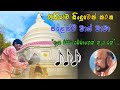 Atha epita gammanen    sanath nandasiri cover by raja  pattatv1
