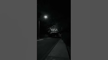 " إن الصلاة تنهى عن الفحشاء والمنكر " تلاوه هادئه ومؤثرة ومريحه للقلب 🥀💛 | القارئ عبدالرحمن مسعد ✨💙