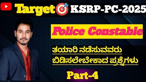 PSI&PC old Question Paper Part-4(360°ಯಲ್ಲಿ ವಿವರಣೆ )