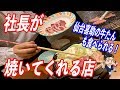 あの牛たん専門店”喜助”の牛たんが東京で食べられ、社長自ら焼いてくれる鴨葱焼きが絶品だった！