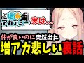 【LOL切り抜き】もうみんな違う世界に飛び立っているんだよ・・・【姫崎クト / 増永アカデミー / 増アカ / #vtuber / リーグ・オブ・レジェンド】