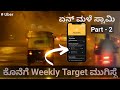 ಏನ್ ಮಳೆ🌧 ಗುರು | ಮಳೆಯಲೇ Target Complete ಮಾಡ್ದೆ | Uber driving | Cab Business | Kannada Vlog Part - 2