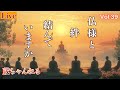 Vol.39【これで安心!ご加護を頂けない見落としがちな落とし穴!】