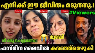 ഫസ്മിന ശരിക്കും പെട്ടു🤣🥵 Fazmina Zakir | Lallu | Thengakola Trolls | Troll Malayalam 