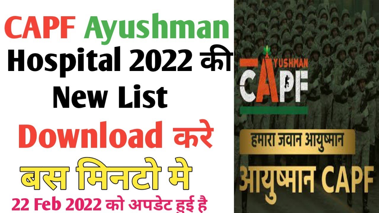 How To Download CAPF Ayushman Empanelled Hospital Latest 2022 List 