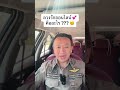 ทำงัยดี เราจะตกเป็นเหยื่อไหม #ลวงรักออนไลน์