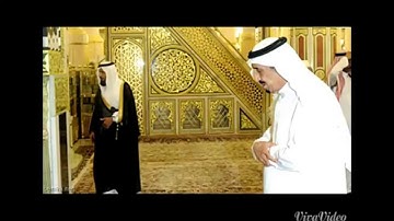 تلاوه لسورة المزمل : بصوت الملك سلمان بن عبد العزيز