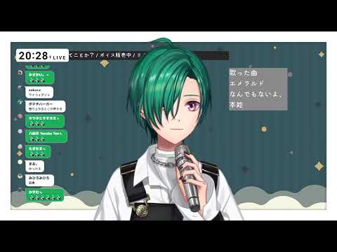 緑仙 - 本能/椎名林檎【歌枠切り抜き】