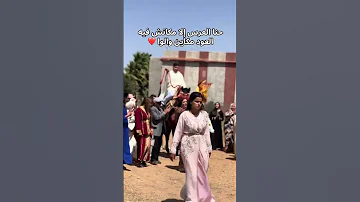 عريس مغربي جاي فوق عواد كشالي كنموتو على تقاليدنا 
