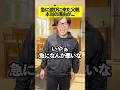 【感動】急に遊びに来た父親 本当の理由が… #ストーリー #感動する話 #心温まる話 #ほっこりする話