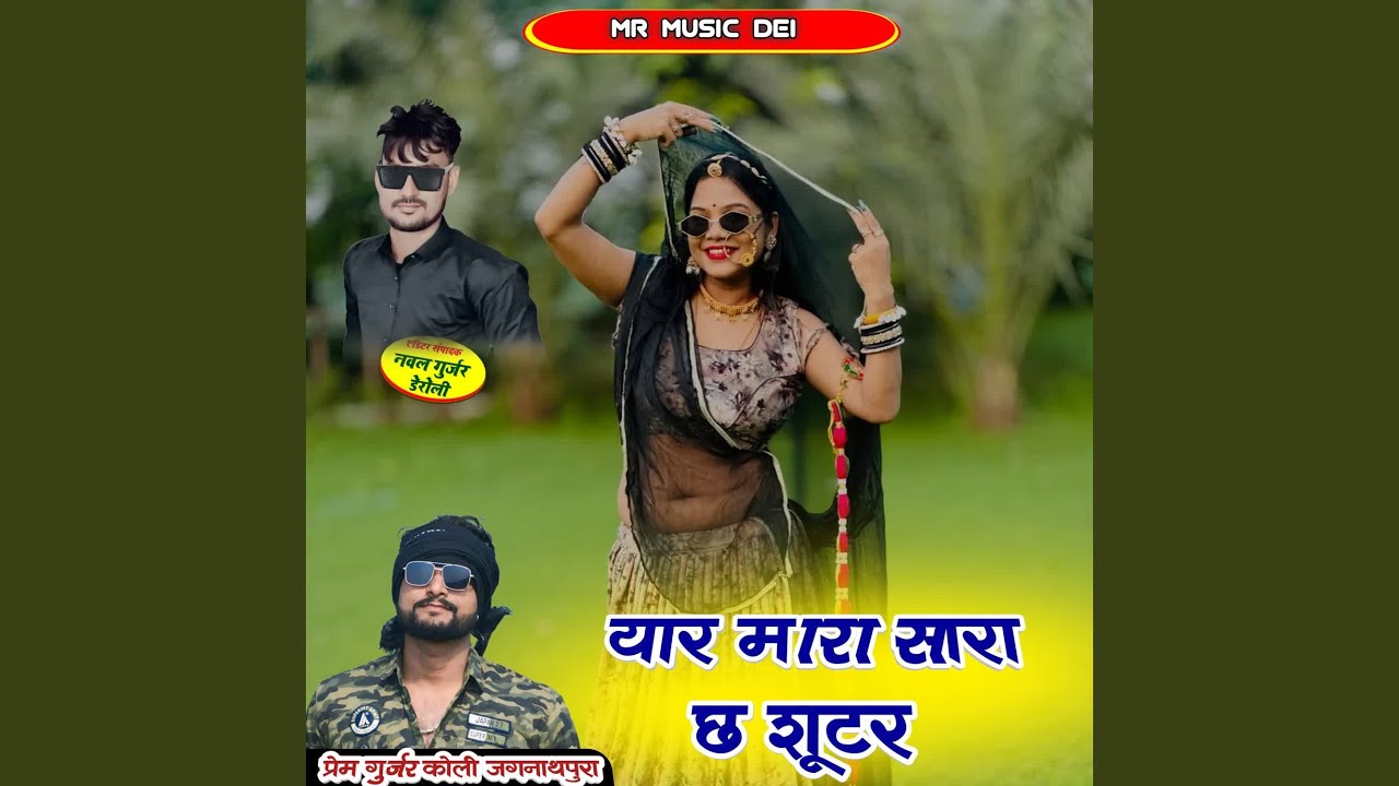 Yaar Mara Sara Ch Shooter