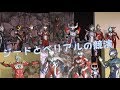 星人いきなり着地失敗！ウルトラマンジードとべリアルが親子共演