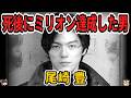 【ゆっくり生涯解説】尾崎豊｜10代の教祖と呼ばれた歌手