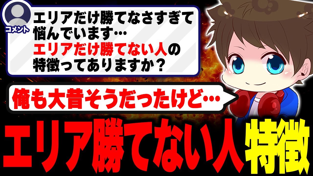 エリアだけ勝てない？勝てない人の特徴について答えるメロン【メロン/スプラトゥーン3/切り抜き】