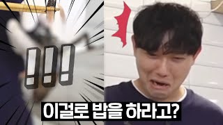 무슨 반찬? 개구리 반찬!