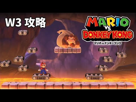 マリオvsドンキーコング　ヨッシークラフトワールド　スーパーマリオRPG 3本 美品】Switch マリオvsドンキーコング スーパーマリオRPG セット