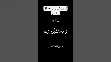 القارئ : عبد الرحمن الحميداني # قرآنيات# قرآن_كريم_تلاوات_خاشعة_ أدعية_ أذكار _حالت واتس اب🤍🤍❤️❤️