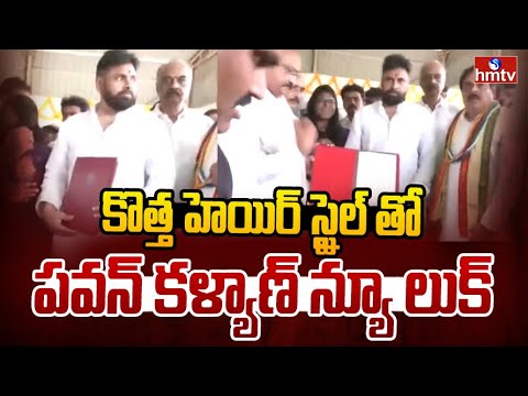 కొత్త హెయిర్ స్టైల్ తో పవన్ కళ్యాణ్ న్యూ లుక్ | Pawan Kalyan New Look In Eluru District Tour | hmtv
