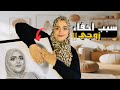 سبب اخفاء زوجي والرد علي كل الاسئلة