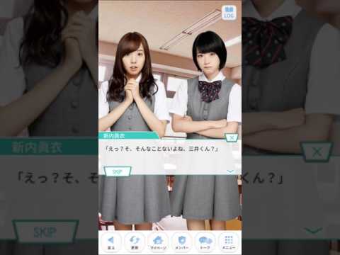 乃木恋　新内眞衣ストーリー16
