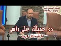 ده جميلك على راسى المرنم ماهر عزت