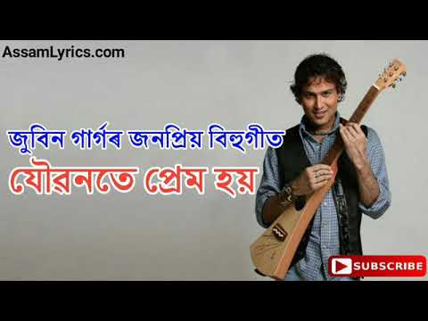Joubonte Prem Hoi Bihu song  Zubeen Garg and Bornali Kalita  Assamese song