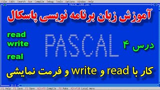 Pascal Programming Language - 04