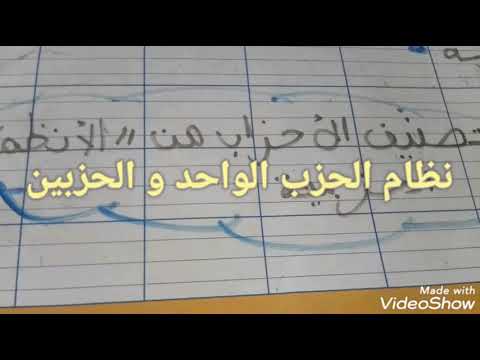 فيديو: ماين كرافت: محرك كهربائي ومعلومات عنه