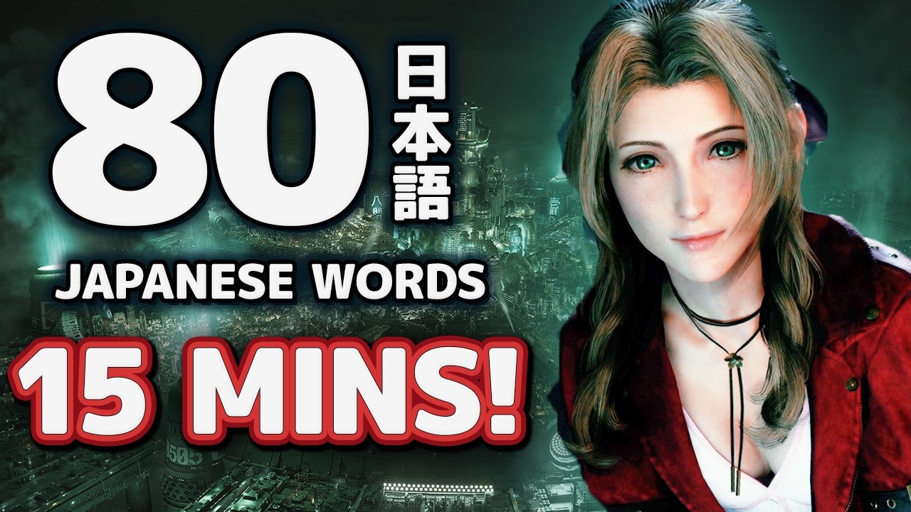 Изучите более 80 японских слов за 15 минут – FF7 Remake (Аэрит и Клауд)