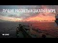 Лучшие рассветы и закаты в море, timelapse, 4K UHD