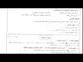 امتحان اصول الدين ورقة ثانية للصف الاول الاعدادى ازهر فصل دراسى اول 2018 2019