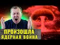 Что, если бы Карибский кризис закончился ядерной войной?