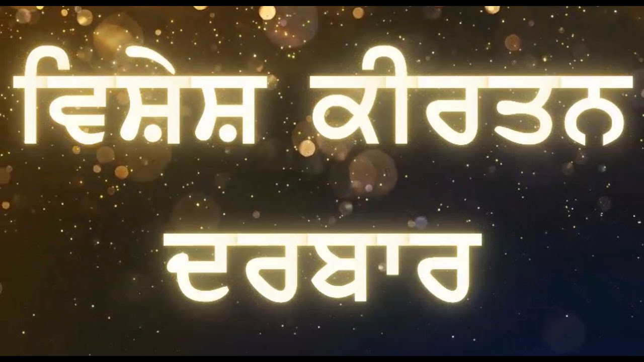 Vishesh Kirtan Darbar